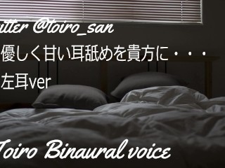 【女性向けasmr】優しく甘い耳舐めを貴方に【binaural・japanese】